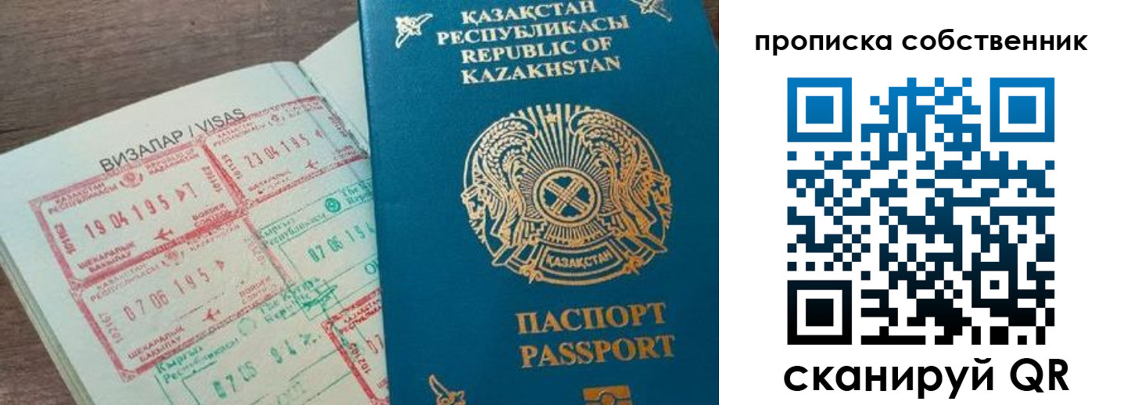 прописка ребенка в Кудрово